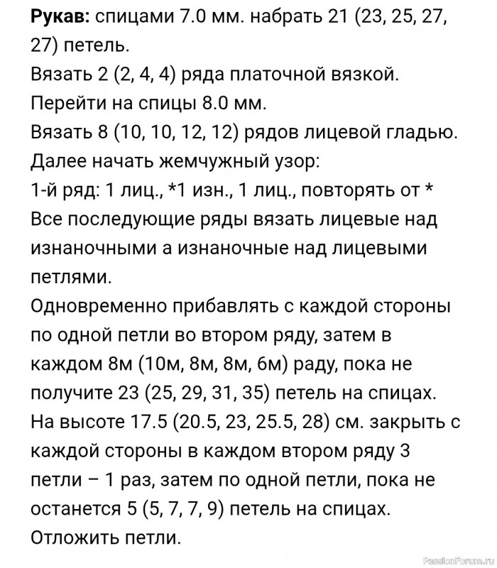 Теплая кофточка для девочки узором "косы" и вышивкой