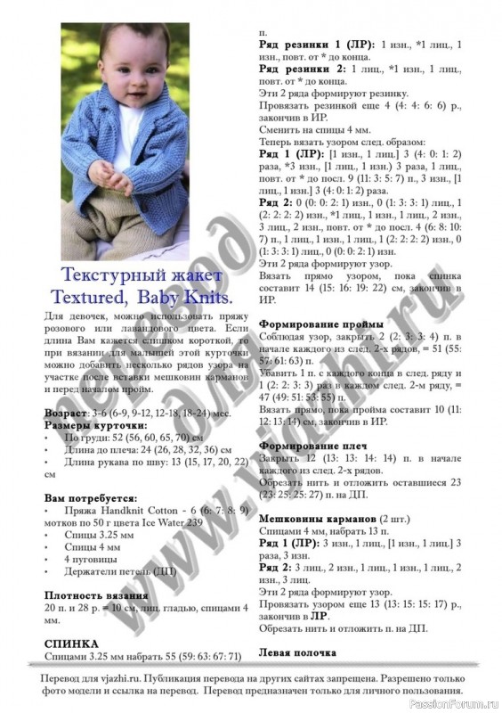 Детский жакет на 3-6 лет. Описание