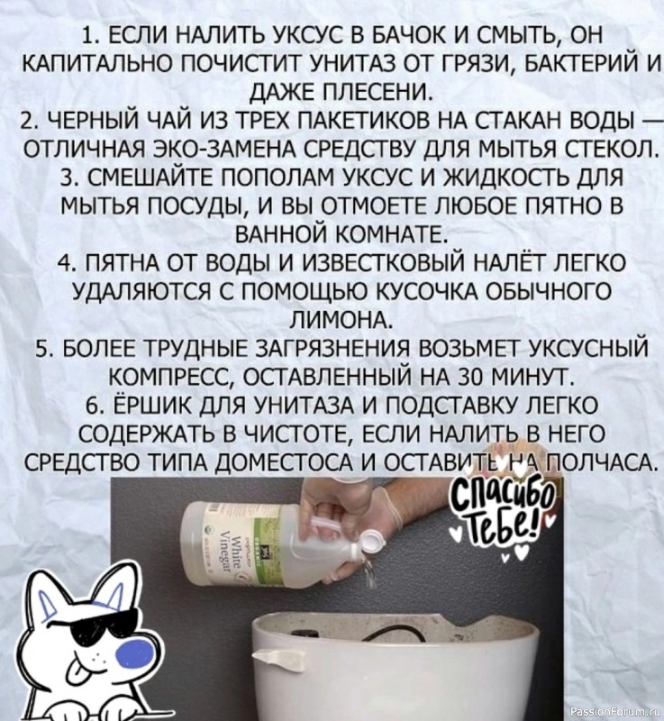 Полезные советы хозяйкам