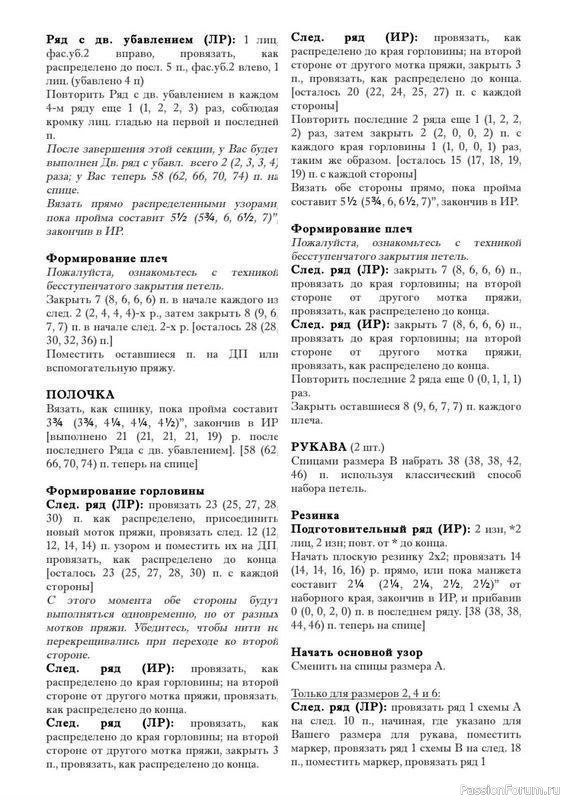 Свитер Вика (Vika), Описание