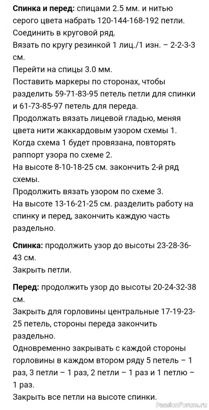 Детский костюм спицами жаккардовым рисунком