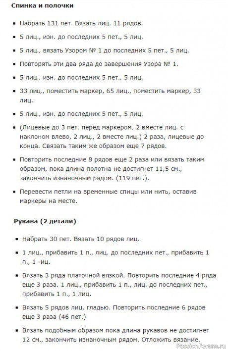 Кофточка для новорожденных с ажурными линиями. Описание