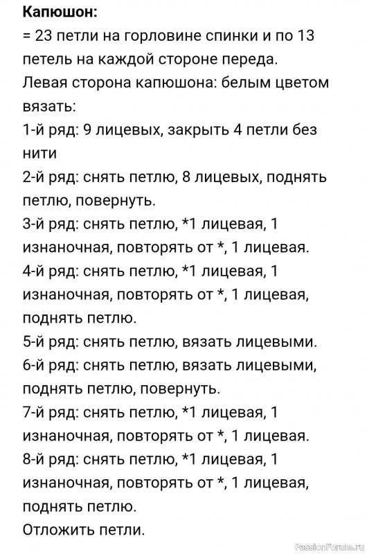 Детский кардиган "Лисичка". Описание
