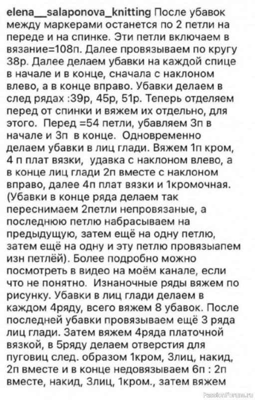 Детский пулокомбинезон спицами. Описание