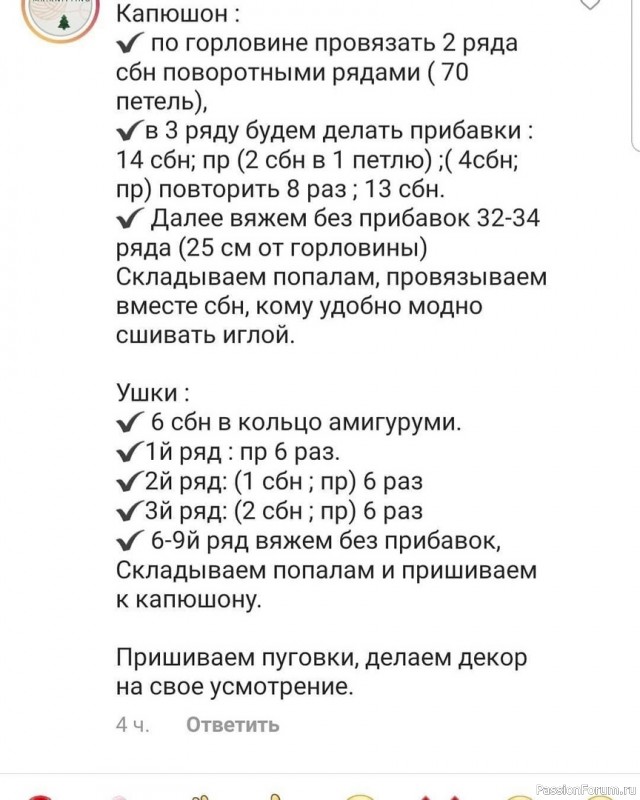 Кардиган для маленькой девочки. Описание