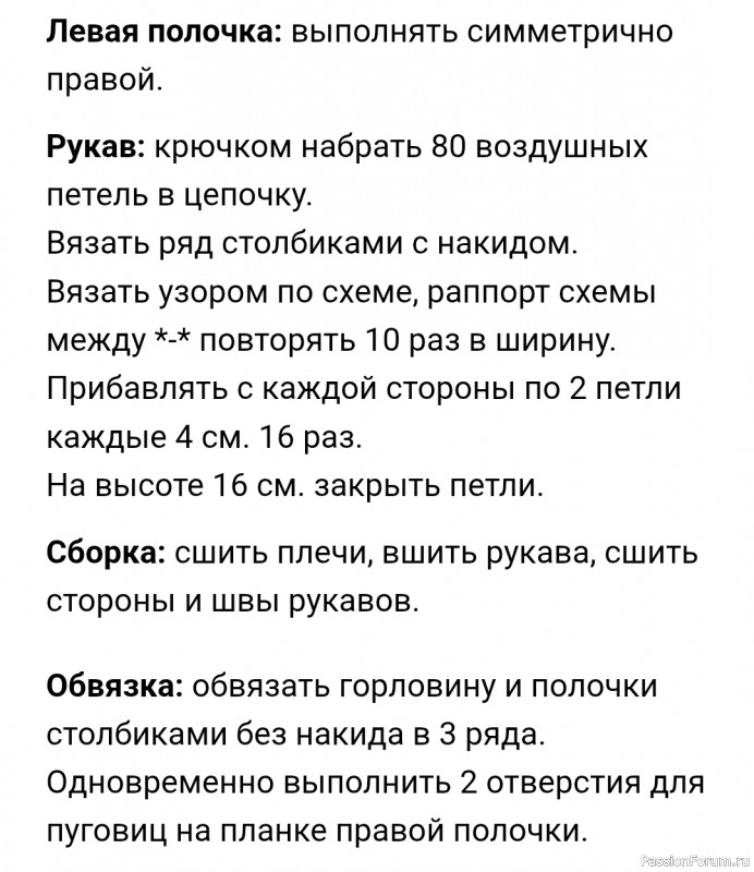 Детская кофточка спицами и крючком. Описание