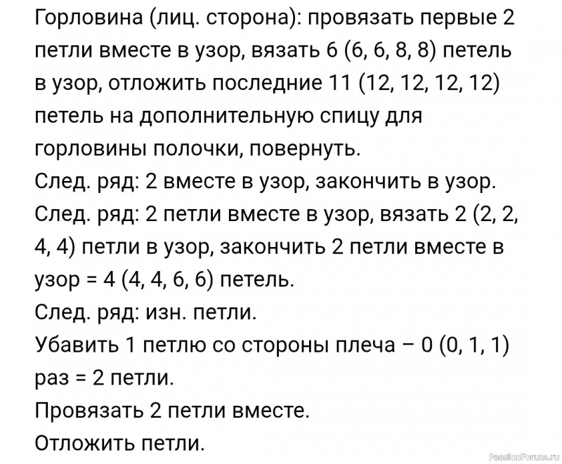 Теплая кофточка для девочки узором "косы" и вышивкой
