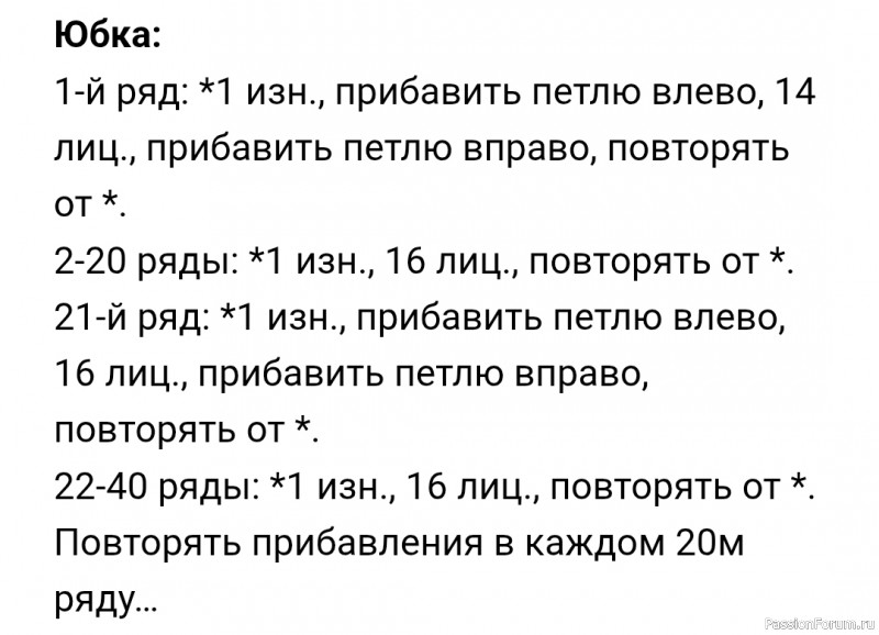 Детское платье "Листья" спицами. Схемы