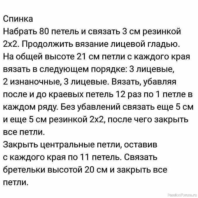 Детский сарафан спицами. Описание
