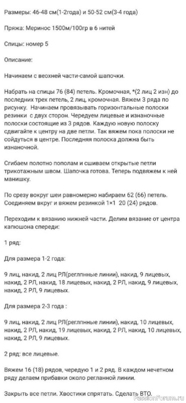 Шапочка-балаклава спицами. Описание