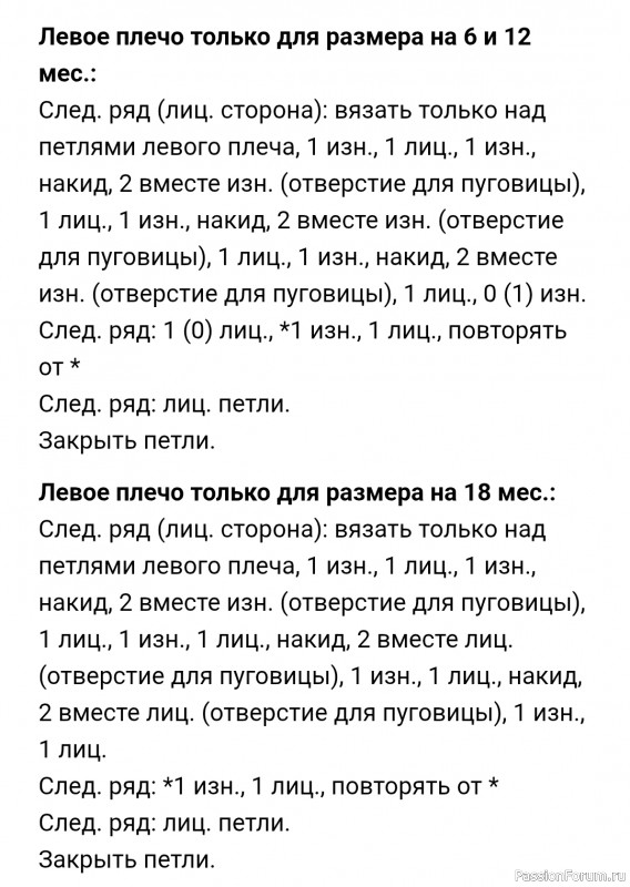 Детская кофточка и шляпа спицами, комплект &laquo;Панночка&raquo;