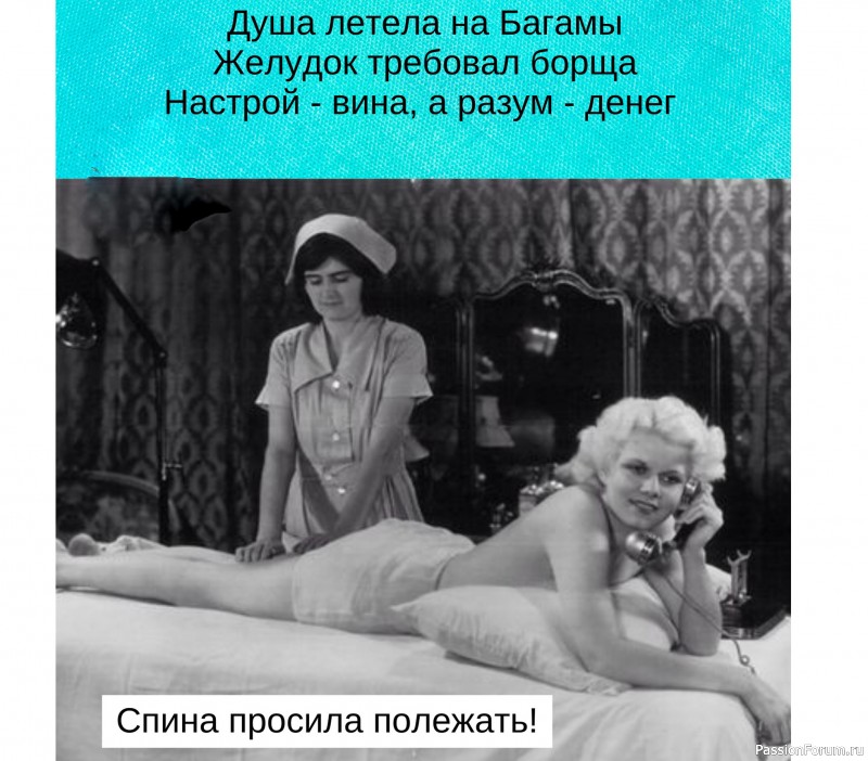 Когда немножко за...
