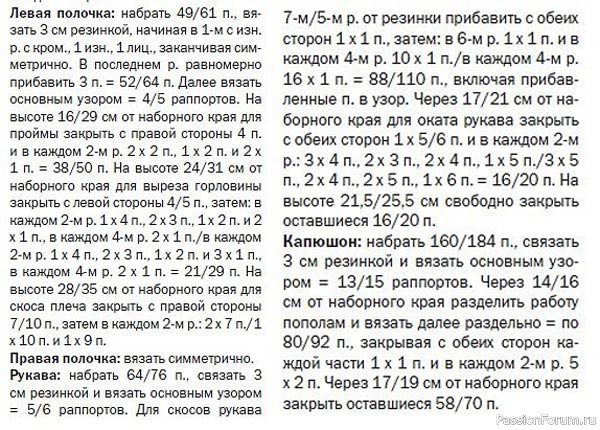 Детский жакет спицами. Описание