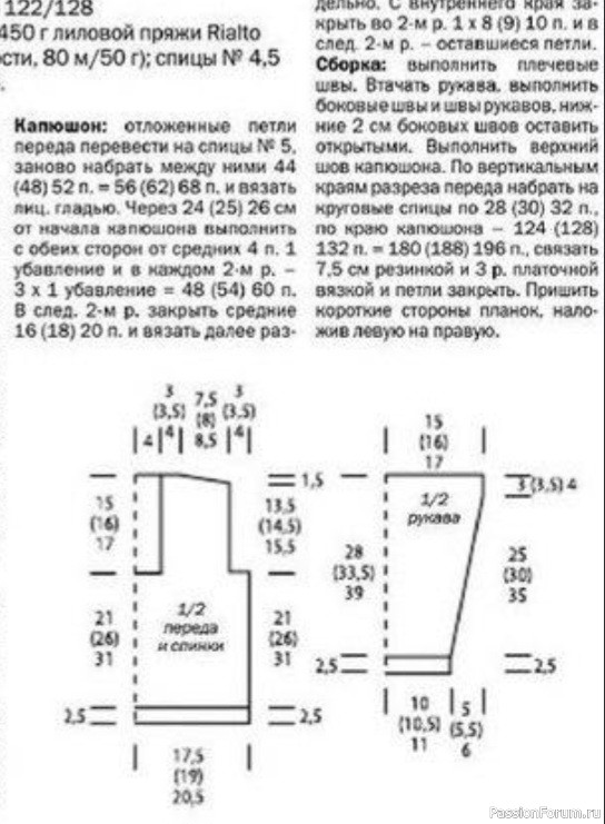 Пуловер с капюшоном мальчику. Описание