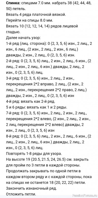 Теплая кофточка для девочки узором "косы" и вышивкой
