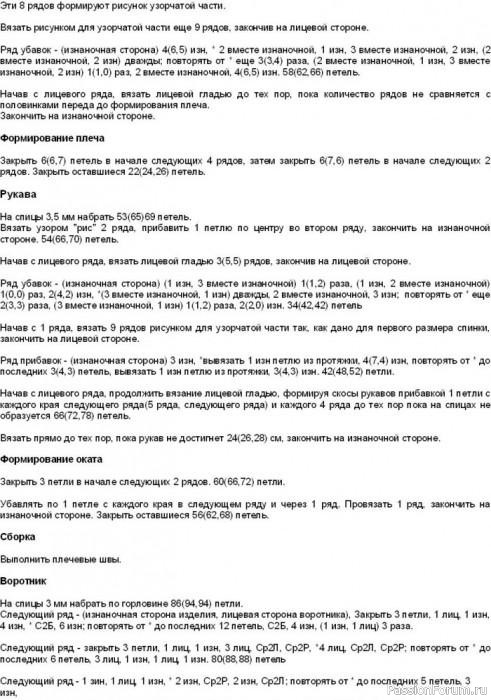 Вязаный жакет для девочки. Описание