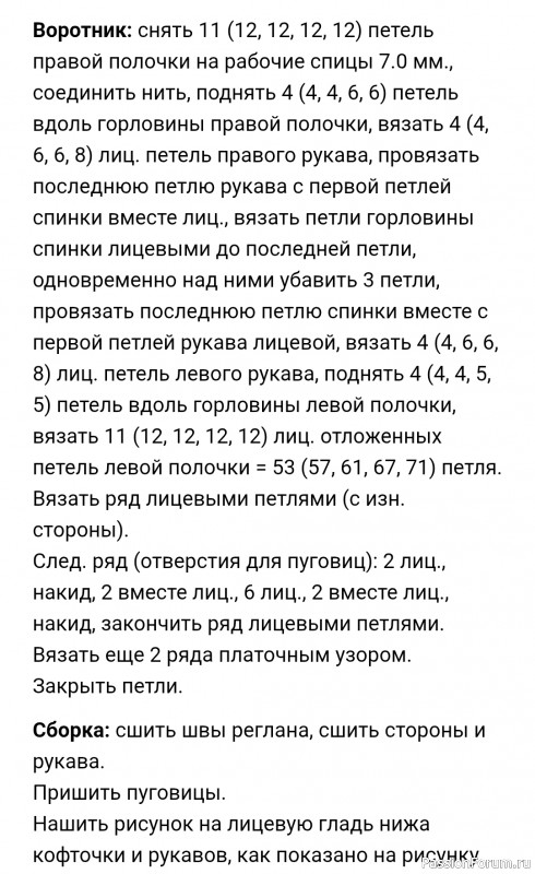 Теплая кофточка для девочки узором "косы" и вышивкой