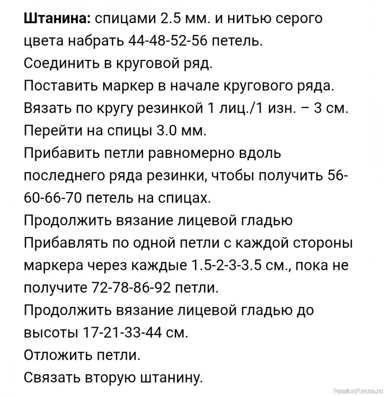 Детский костюм спицами жаккардовым рисунком
