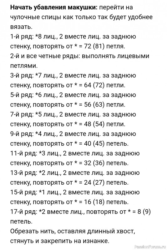 Детская кофточка и шляпа спицами, комплект &laquo;Панночка&raquo;