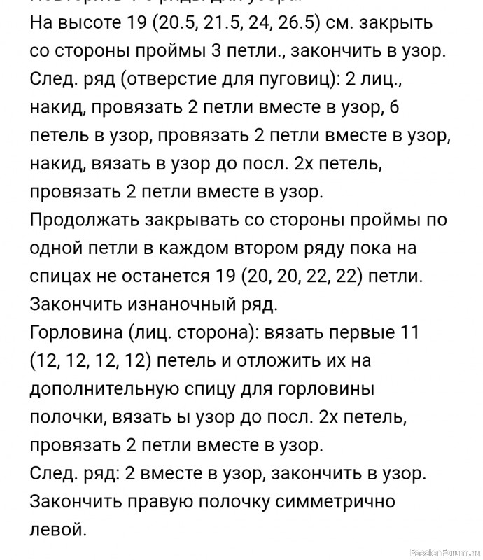 Теплая кофточка для девочки узором "косы" и вышивкой