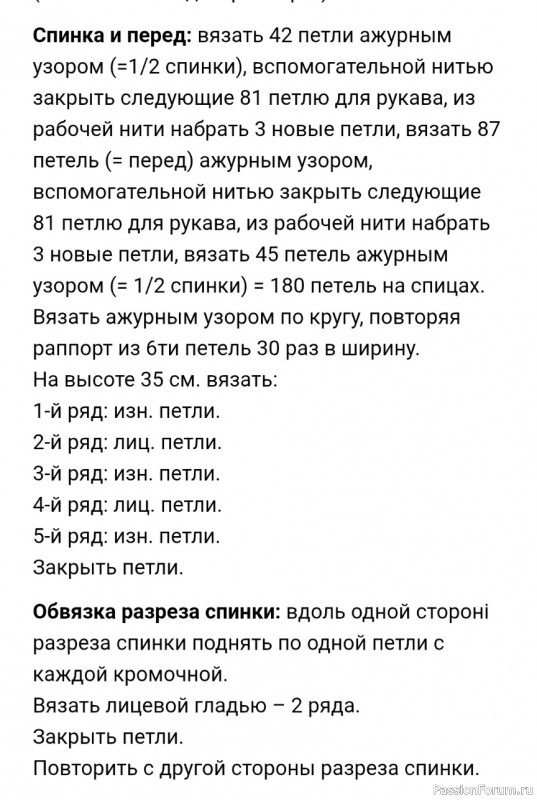 Ажурный детский топ спицами с круглой кокеткой. Описание