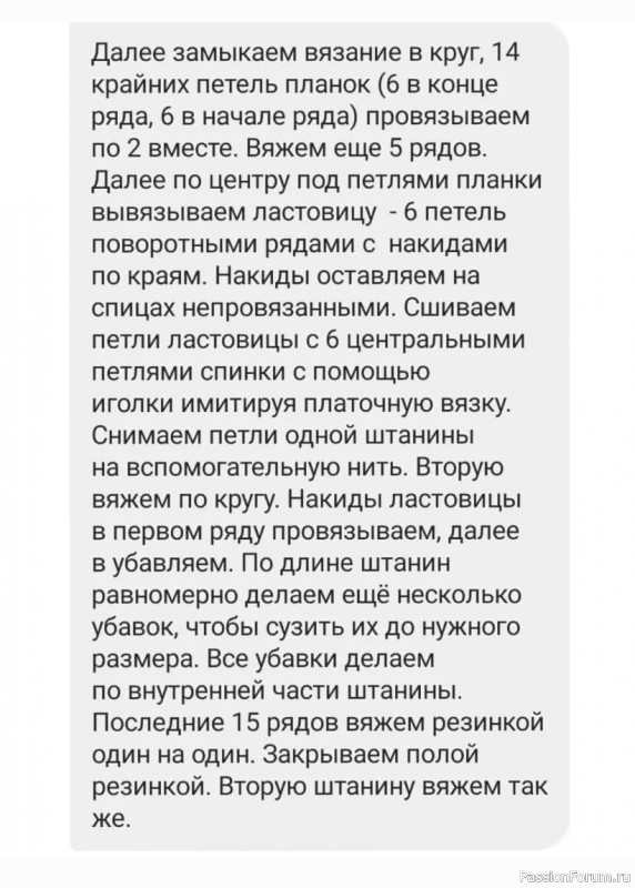 Теплый комбинезон для малышки. Описание