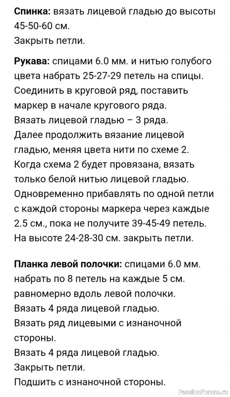 Кардиган для девочки "Снежная королева". Описание