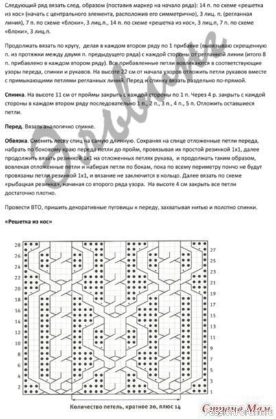Пончо "Ковентри" для девочки. Описание