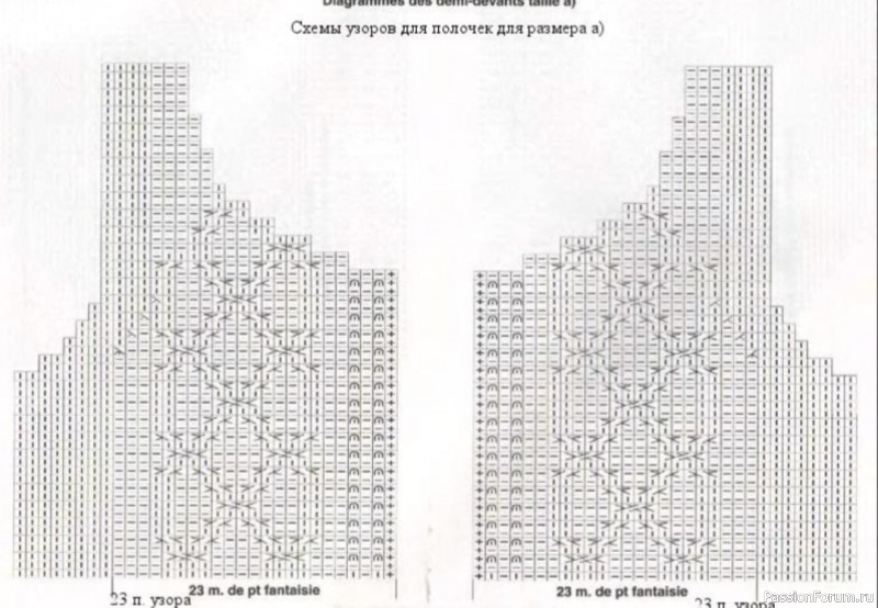 Жилет для девочки. Схемы