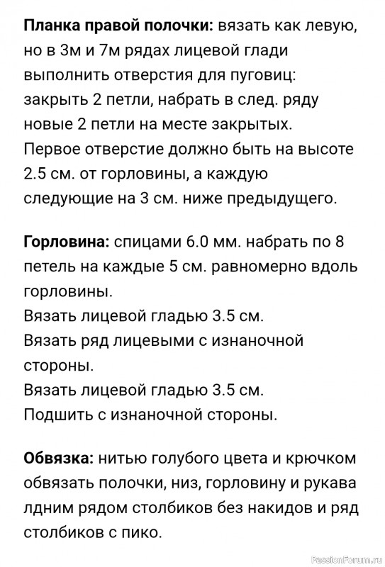Кардиган для девочки "Снежная королева". Описание