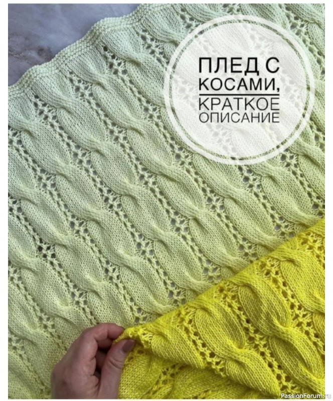 Детский плед из хлопка. Схема