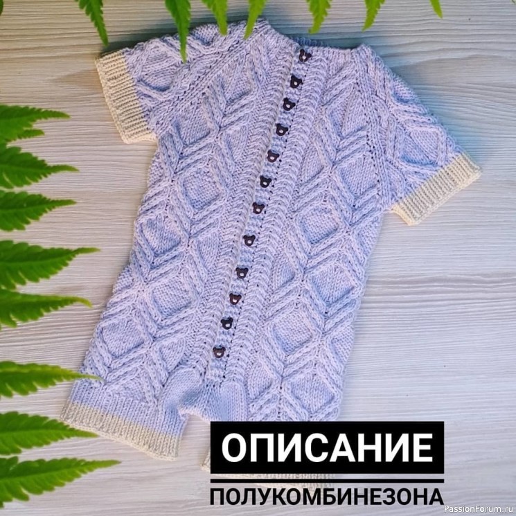 Полукомбинезон на малыша 6 месяцев. Описание