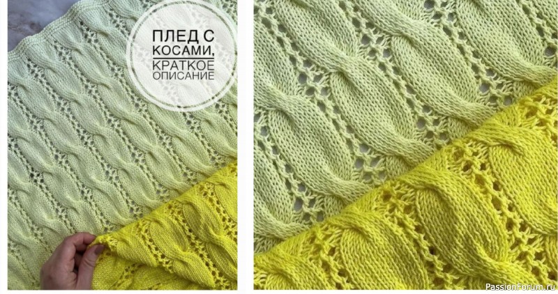 Детский плед из хлопка. Схема