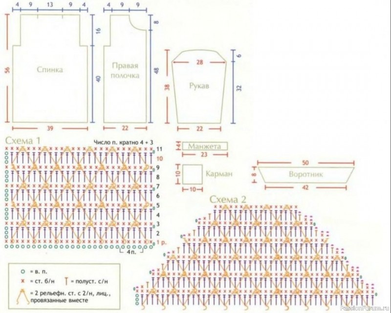 Жакет детский на пуговицах