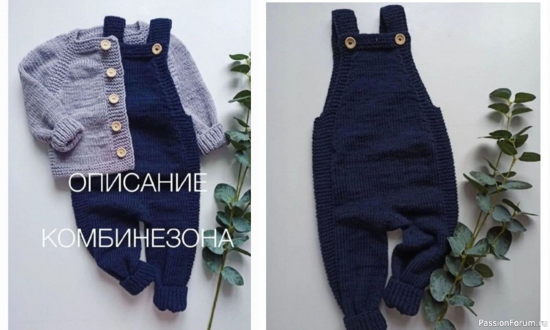 Детский полукомбинезон спицами