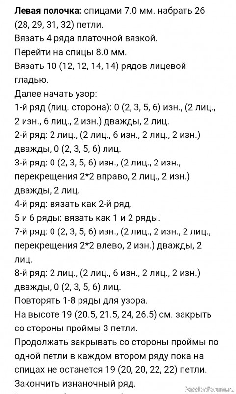 Теплая кофточка для девочки узором "косы" и вышивкой