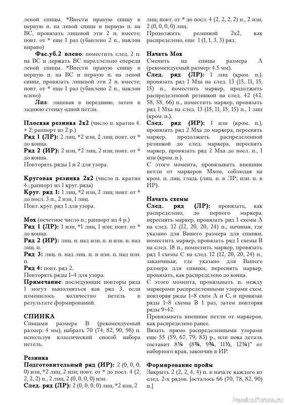 Свитер Вика (Vika), Описание