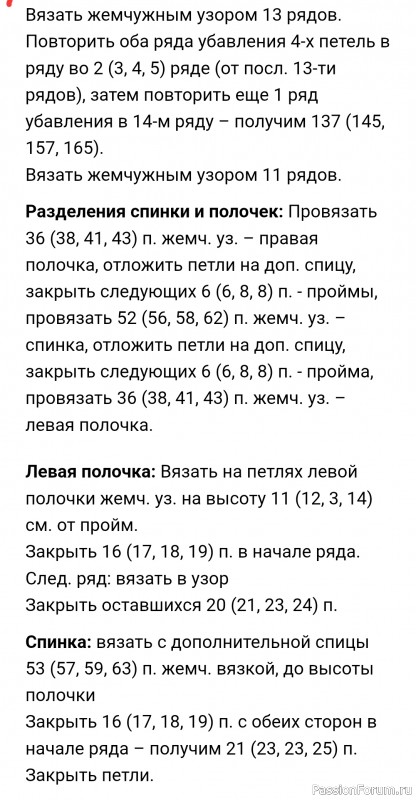 Детский халат спицами. Описание