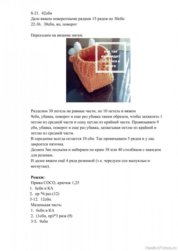 &Pi;инетки Олени. Описание