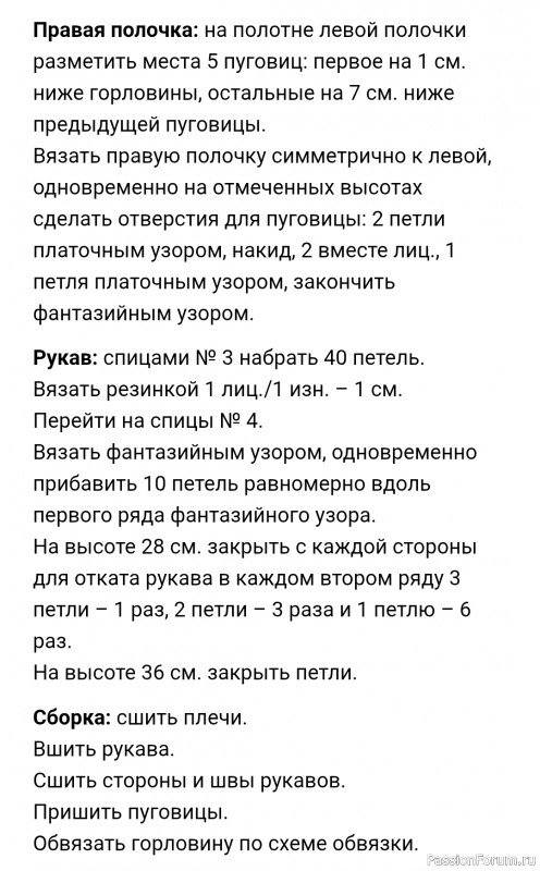 Двухцветный детский жакет спицами