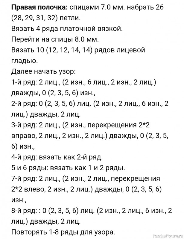 Теплая кофточка для девочки узором "косы" и вышивкой