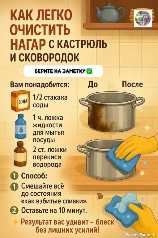 Как легко почистить кастрюлю