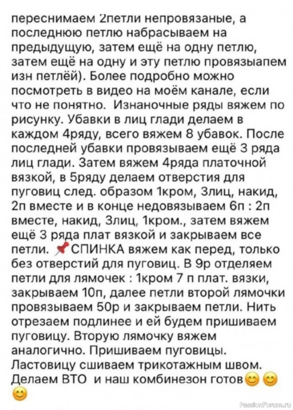 Детский пулокомбинезон спицами. Описание