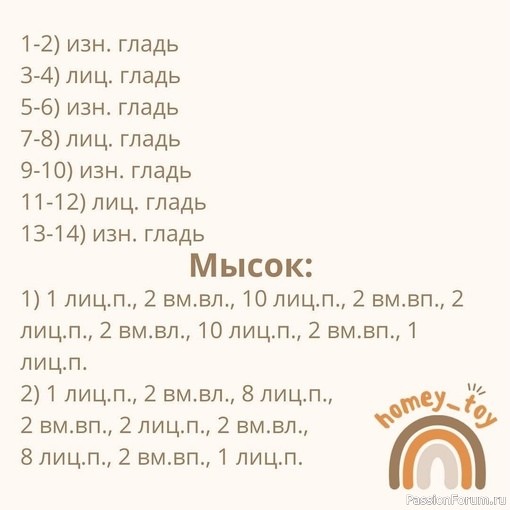 Бесплатный мастер-класс «Носочки»