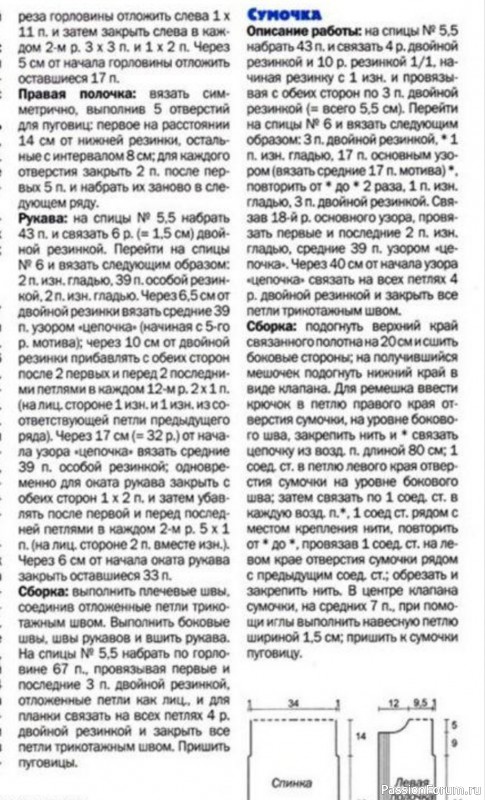 Пальто узором &laquo;шишечки&raquo; для девочки. Описание