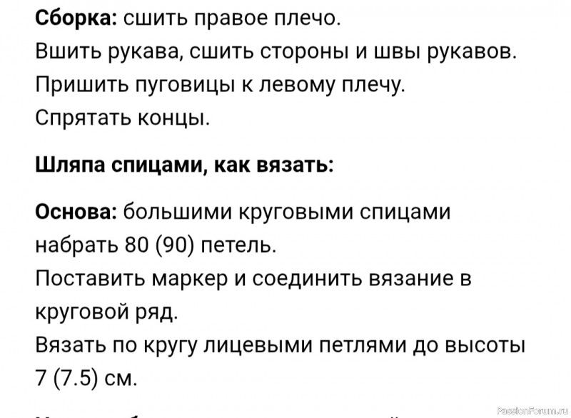 Детская кофточка и шляпа спицами, комплект &laquo;Панночка&raquo;