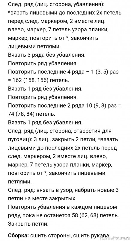 Кофта с ажурным регланом. Вяжем для детей
