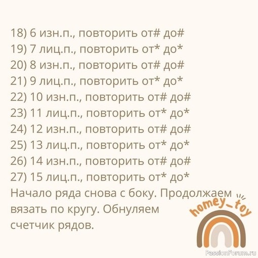 Бесплатный мастер-класс «Носочки»