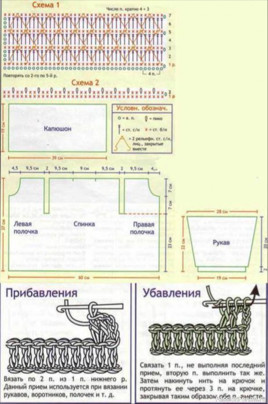 Жакет с капюшоном крючком для малыша