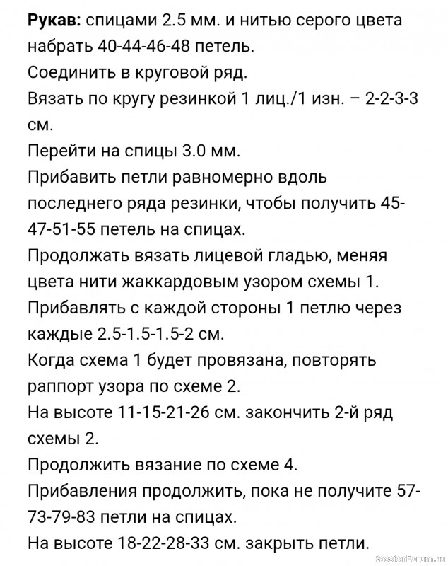 Детский костюм спицами жаккардовым рисунком